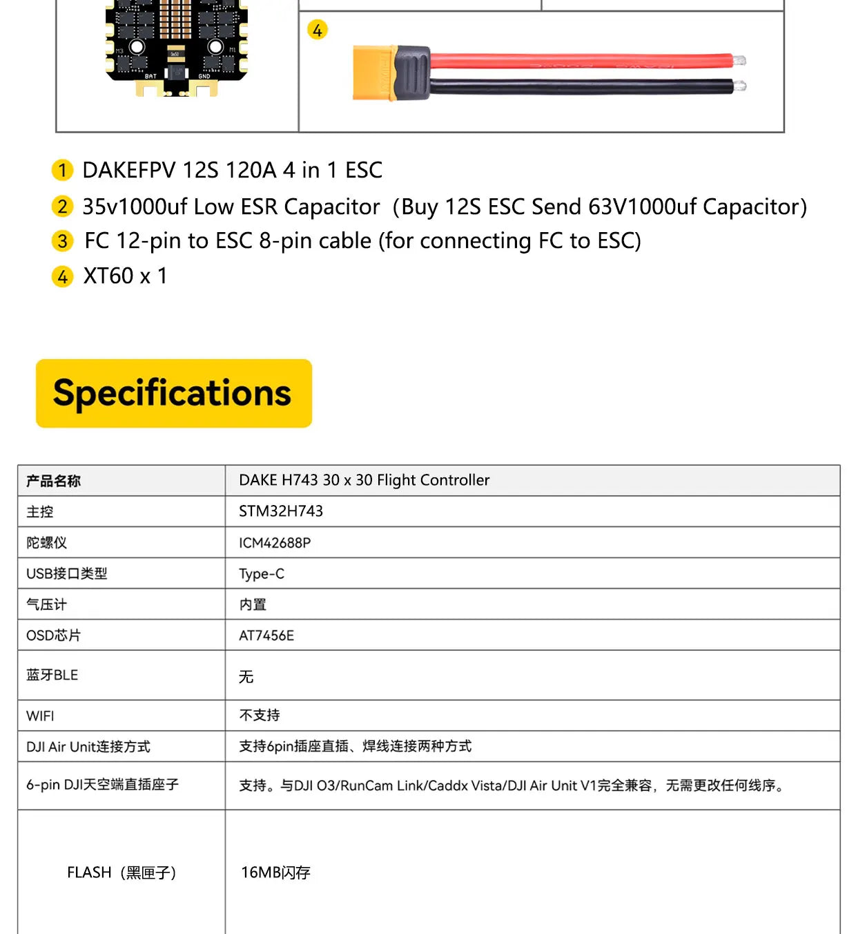 DAKEFPV H743 100A/120A stacked ICM42688P H743 flight control module BLHELI_S 120A 4-in-1 ESC 30.5X30.5 millimeters.
