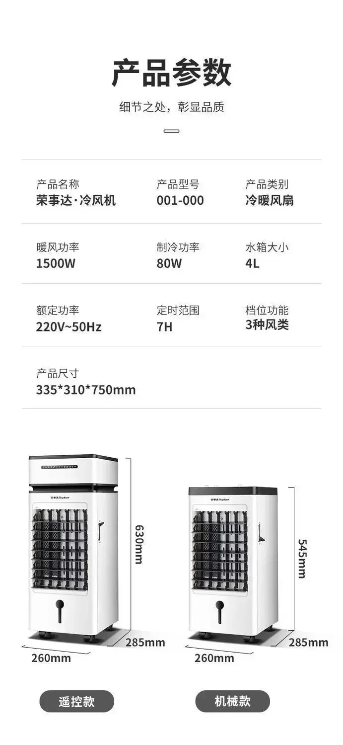 Dual Use Heating And Cooling Evaporative Water Air Cooler Household Portable Cooling Heating Fan For Indoor Home Use