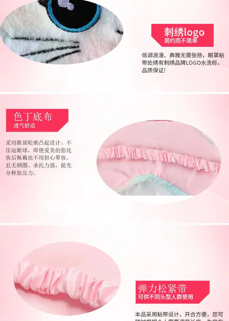 Sleeping Mask Sleeping Blindfold Soft Plush Eye Masks Cute Cat Eye Cover Plush Mask Eyepatch Nap Health Eye Cover  Sleep Mask