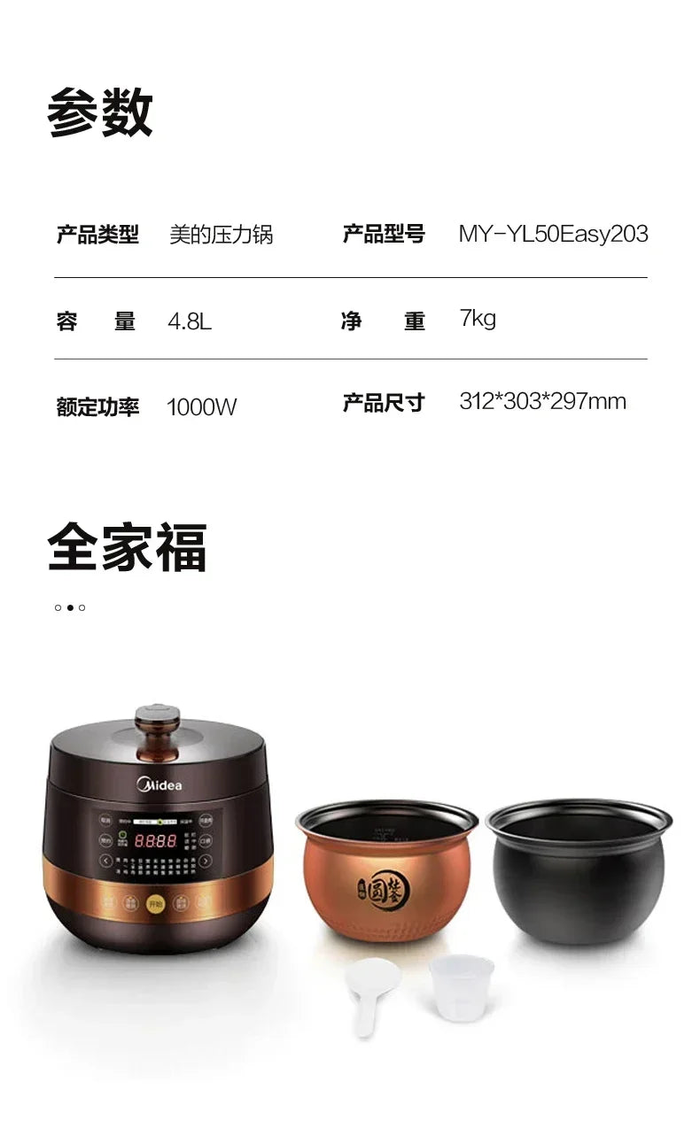 Midea household large-capacity intelligent high-pressure rice cooker multi-function electric pressure cooker