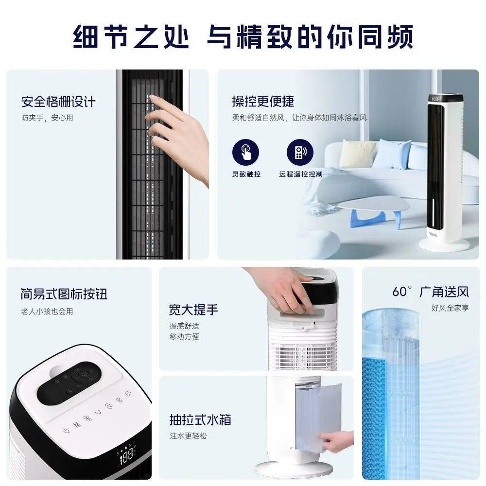 Single cooling tower fan humidifying refrigeration fan household cooling fan mobile