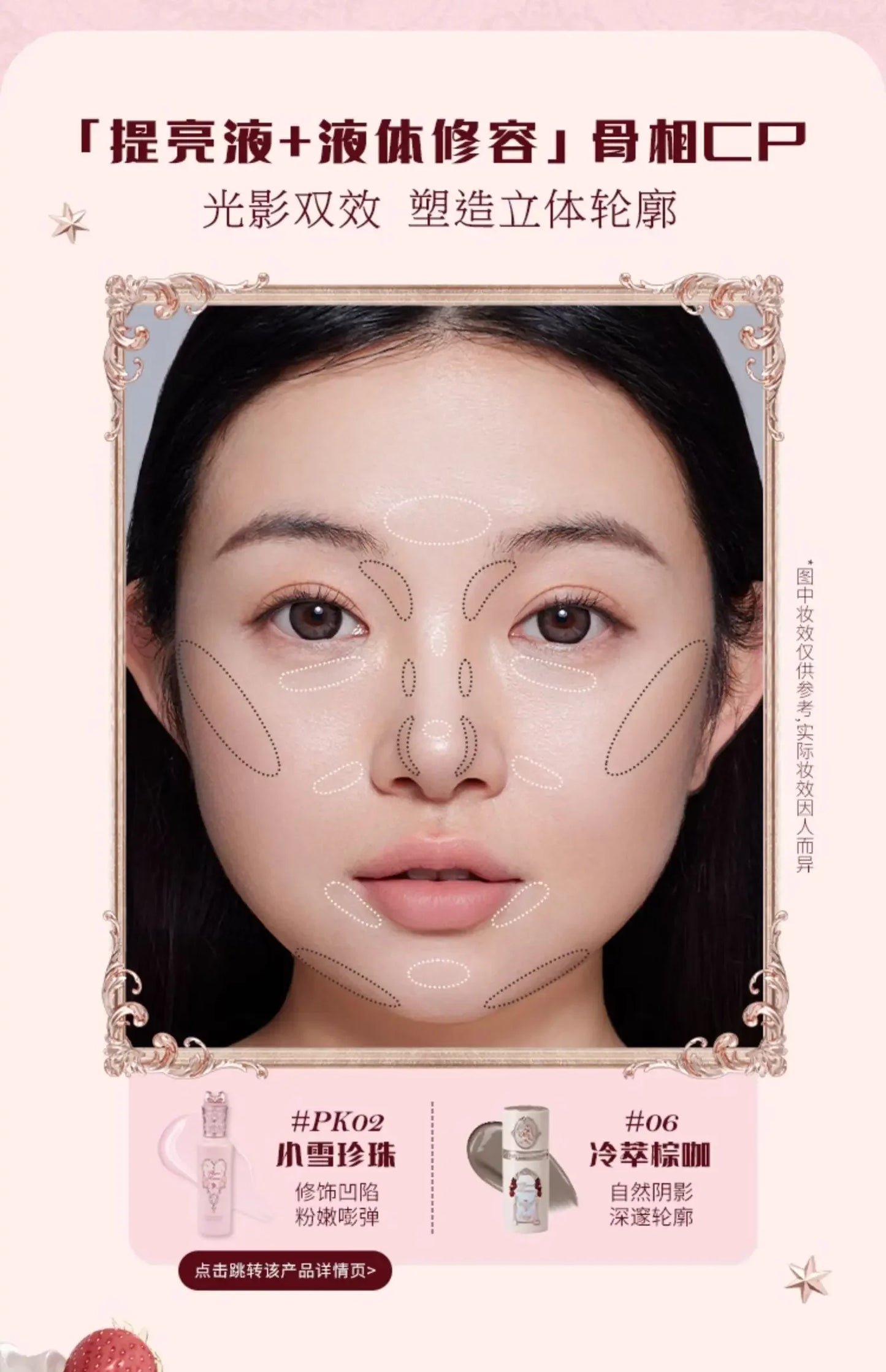 Flower Knows Strawberry Cupid Liquid Blush Long-lasting Moisturizing Easy Makeup Blush Creamy Liquid Blusher