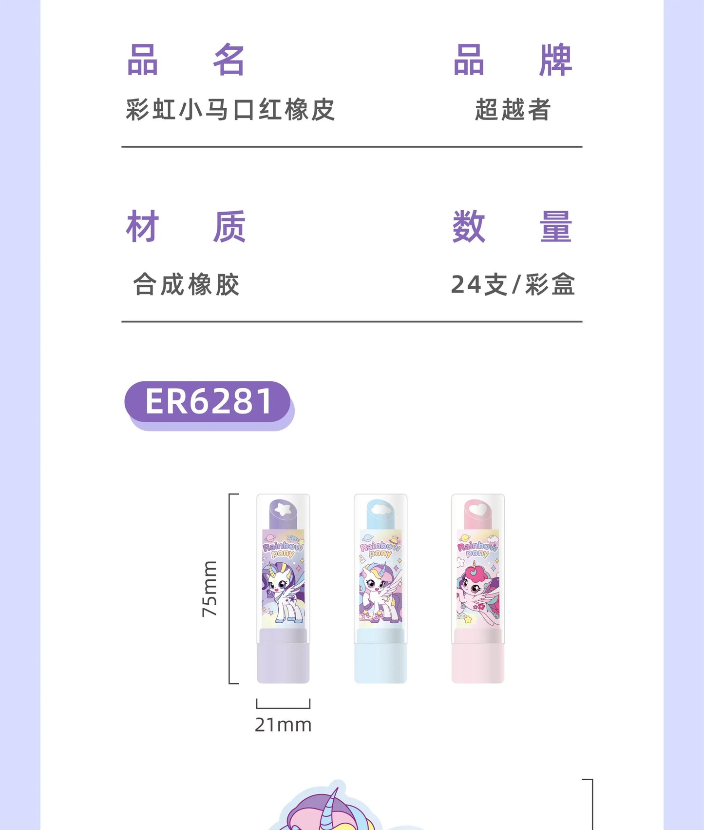 Pony-style lipstick, eraser, fun cosmetics, styling, school office painting, exam pencil, eraser, student and teacher gifts