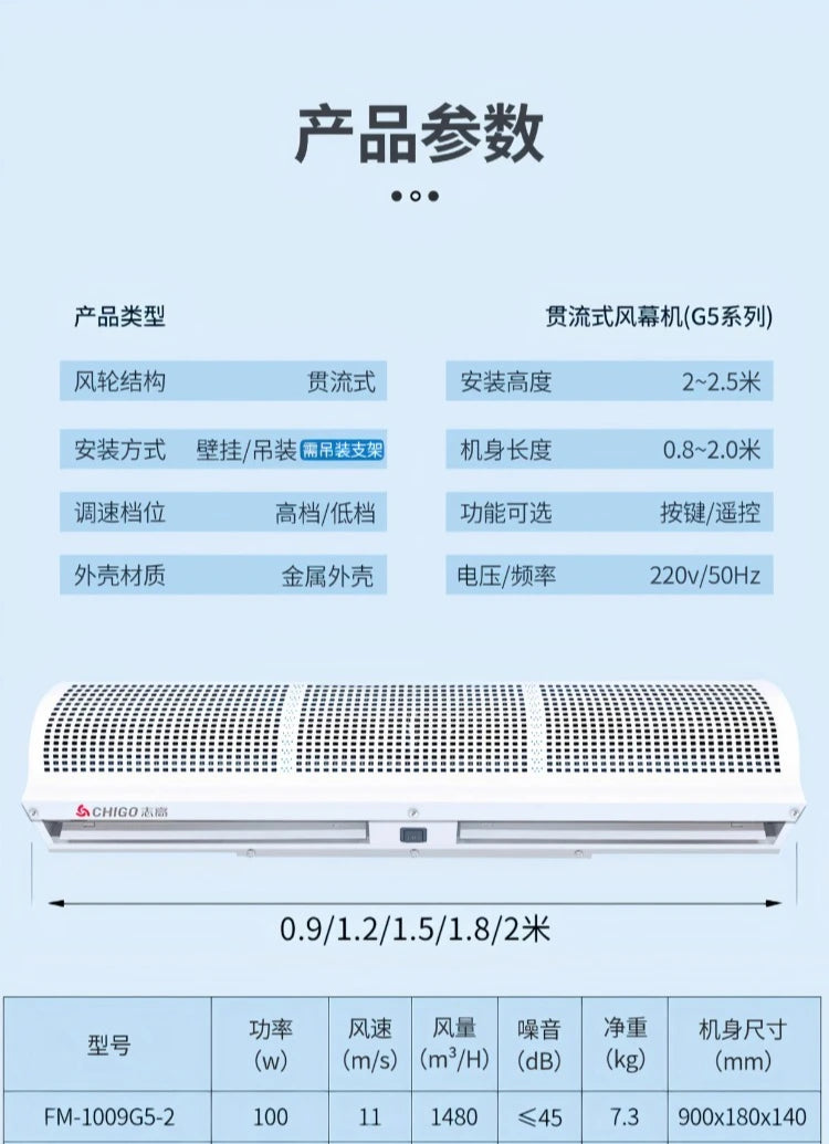 220V Chigo Commercial Silent Air Curtain Machine for Restaurants Shops Supermarkets Cold Storage Wind Barrier DA