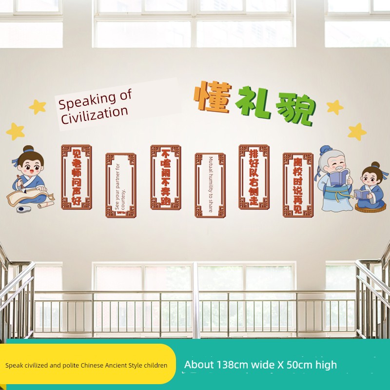 Chinese Ancient Style Learning Hard Classroom Inspirational Slogan Culture