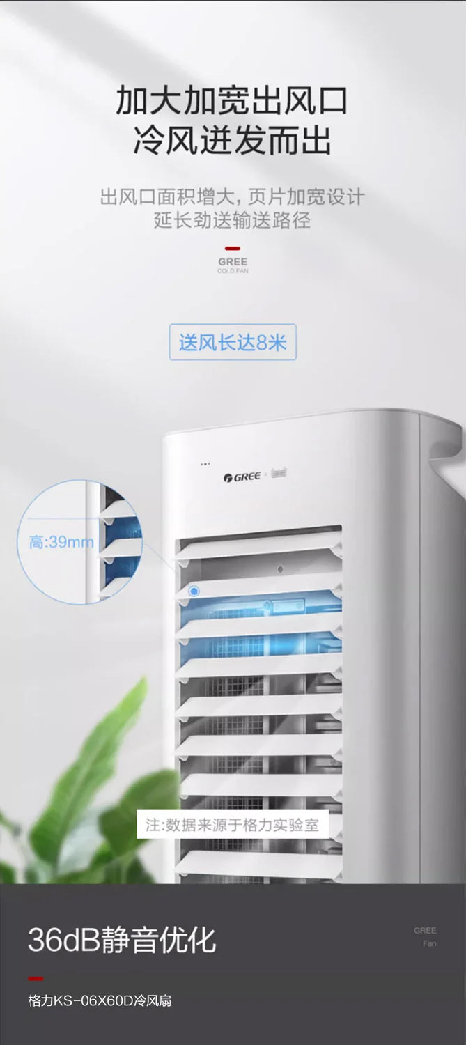 Air conditioning fan household remote control cooling fan office air purification mobile small air conditioner