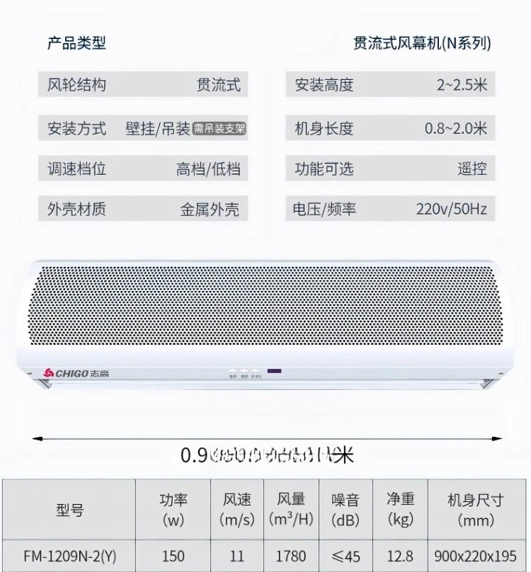 220V Chigo Commercial Silent Air Curtain Machine for Restaurants Shops Supermarkets Cold Storage Wind Barrier DA