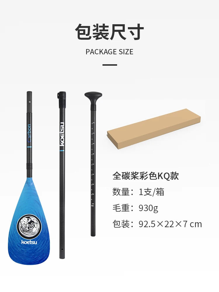 KOETSU [Full Carbon Fiber SUP Paddle] Light as a feather, strong as steel Switch between racing and cruising at will