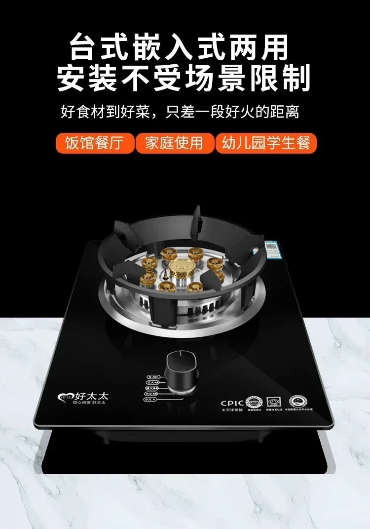 Gas stove single stove liquefied petroleum desktop embedded single natural stove household fierce fire AF