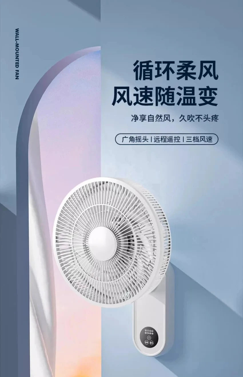 Bi wall-mounted electric fan household powerful large wind hanging fan small remote control shaking head wall fan
