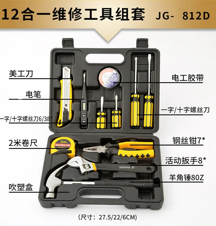 Household Gift Box, Manual Hardware Toolbox, Car Tools, Wrench Hammer Vise, JG-812