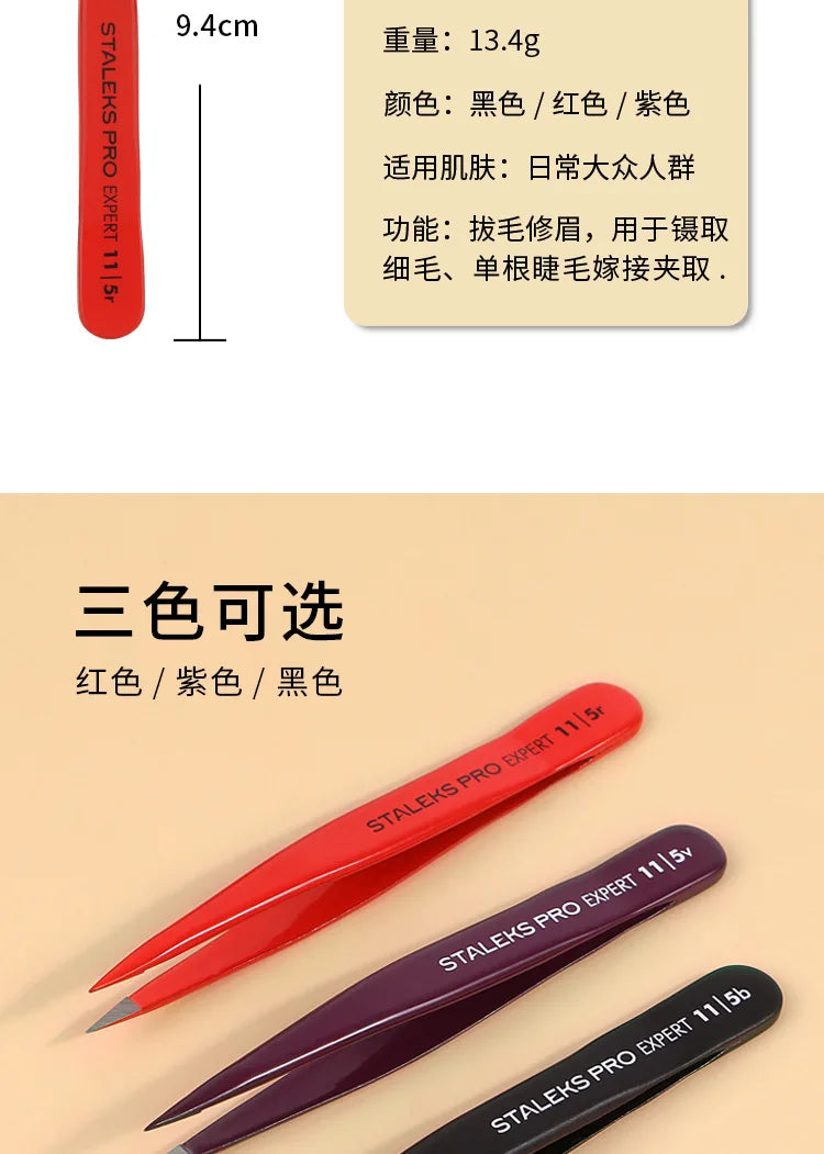 STALEKS Eyebrow Tweezers Professional Stainless Steel Beard Clips Hair Removal Tweezer Eyelash Extension Makeup Tools TE-11-5