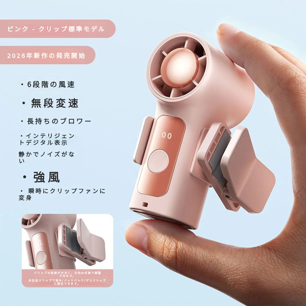 Hands-free  Fan With Clips Cooling Canopy Fans 3000mAh Portable Fan Stepless Control Digital Display Anti-slip Clips Of Umbrella