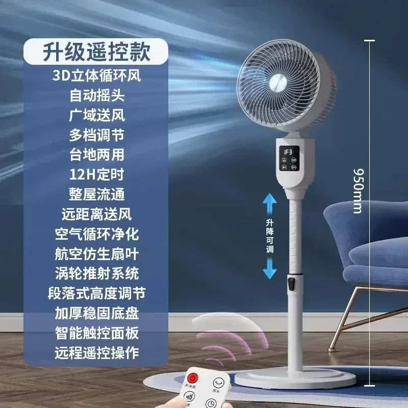 Electric Fan New  Floor-standing Household Vertical Silent Remote Control Large Wind Turbine Convection Fan Air Circulation Fan