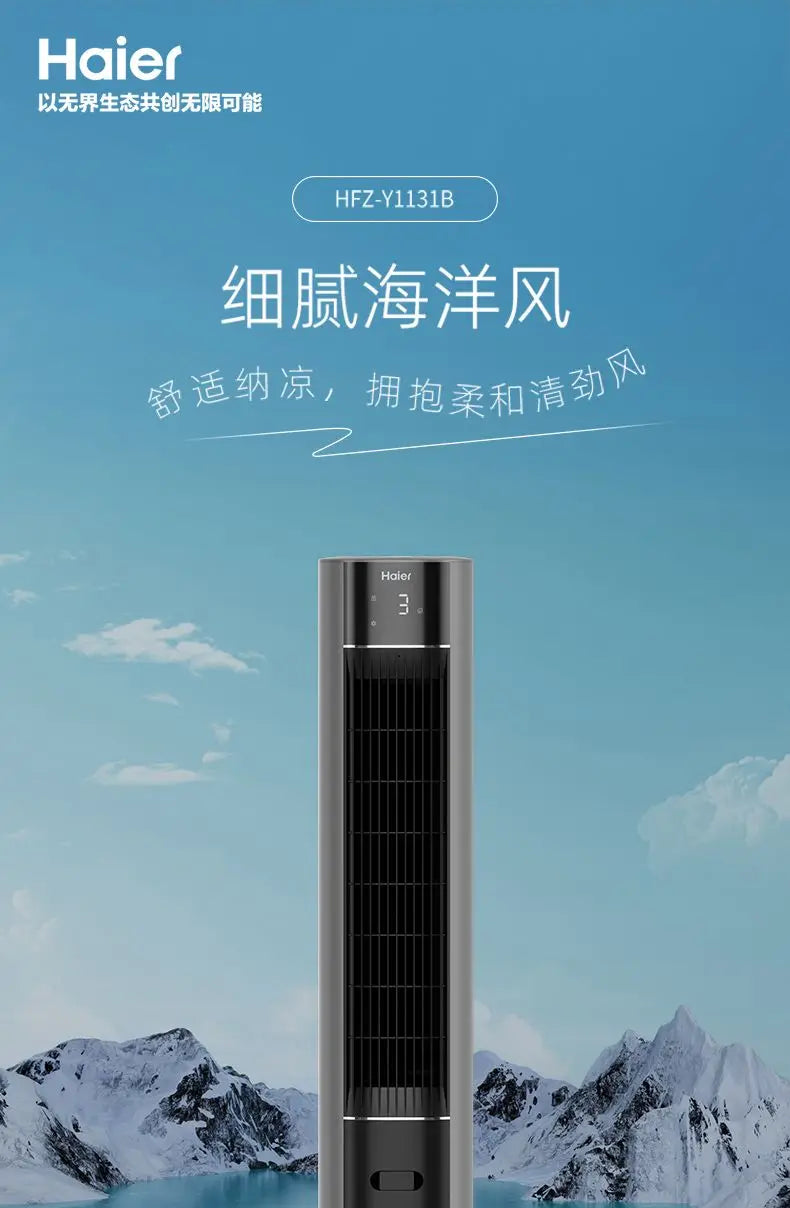 Refrigeration tower fan Household bedroom air cooler Vertical single cooling electric fan Water cooling fan