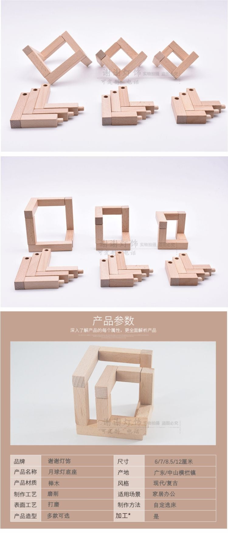 3D Printing Moon Light Bracket Vine Bal Table Lamp Base Beech Moon-Light Lamp Solid Wood Hemp Ball Small Night Lamp Detachable Bracket
