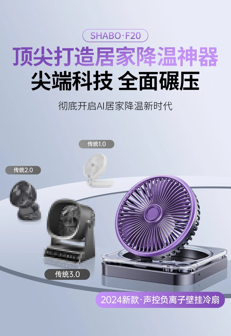 Remote Control Wall Hanging Electric Fan, Kitchen Toilet Special Refrigeration Mini Air Conditioner, Silent Charging Wall Fans