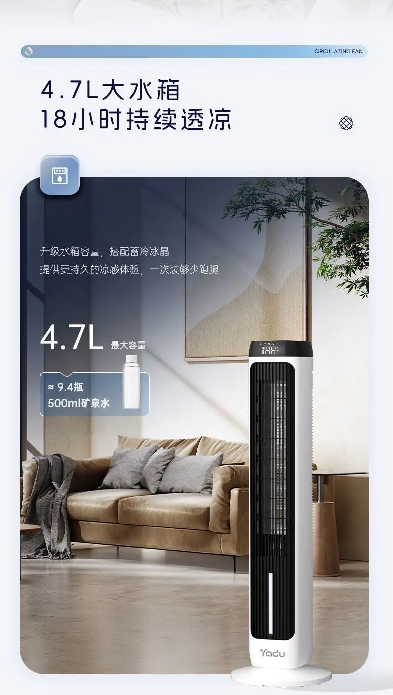 Single cooling tower fan humidifying refrigeration fan household cooling fan mobile