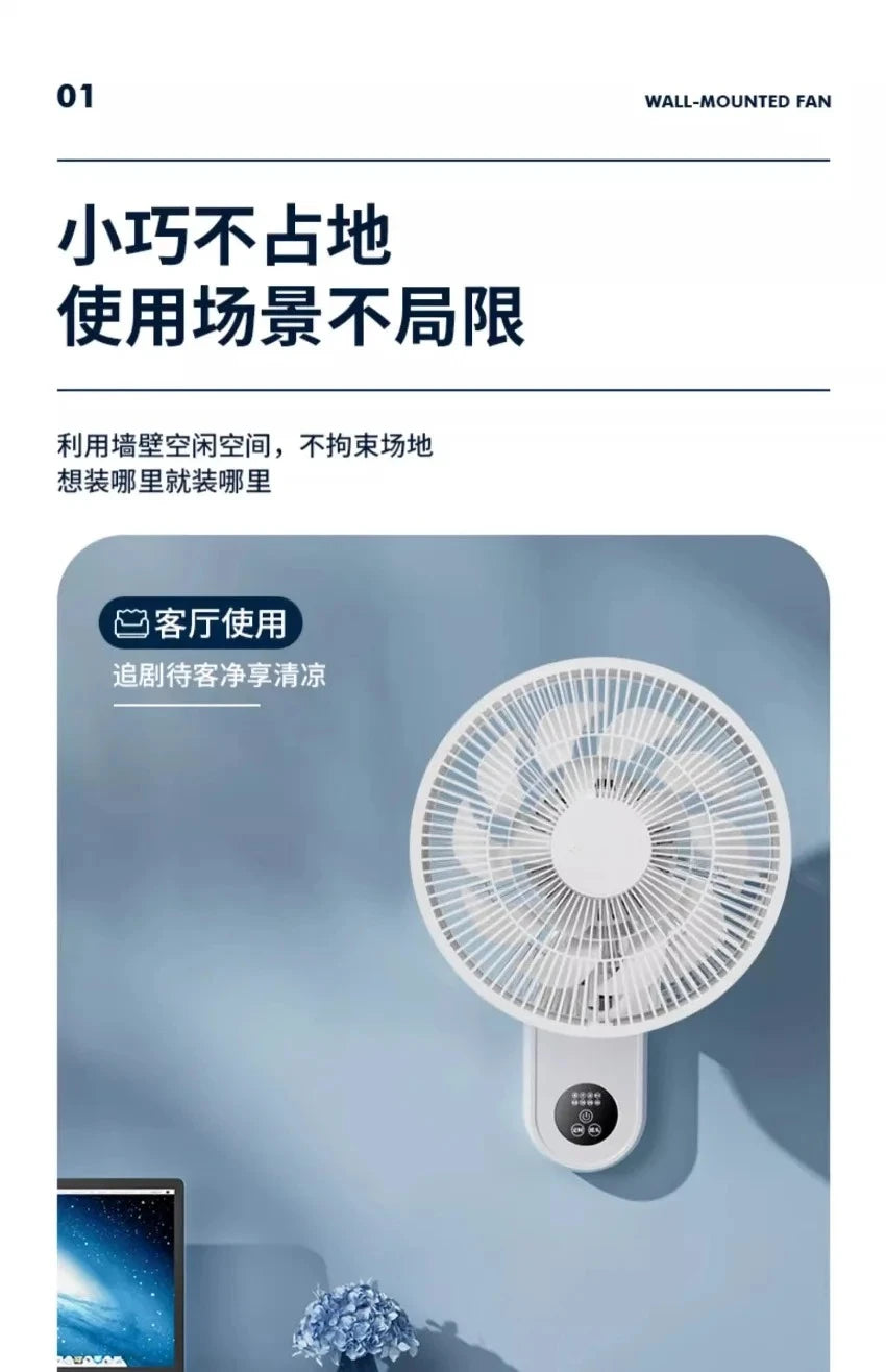 Bi wall-mounted electric fan household powerful large wind hanging fan small remote control shaking head wall fan