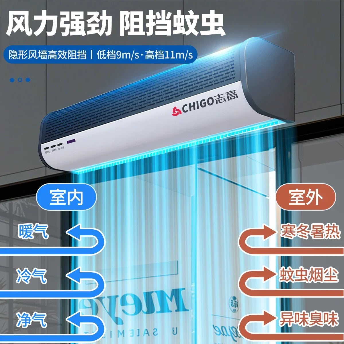 220V Chigo Commercial Silent Air Curtain Machine for Restaurants Shops Supermarkets Cold Storage Wind Barrier BE