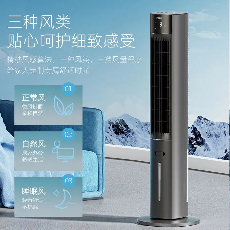 Refrigeration tower fan Household bedroom air cooler Vertical single cooling electric fan Water cooling fan