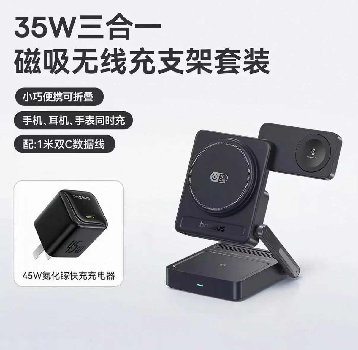 Baseus 3 in 1 Magnetic Wireless Charger Qi2.2 35W Fast Charging for IPhone 17 16 15 14 IWatch Earbuds AirPods Pro IWatch