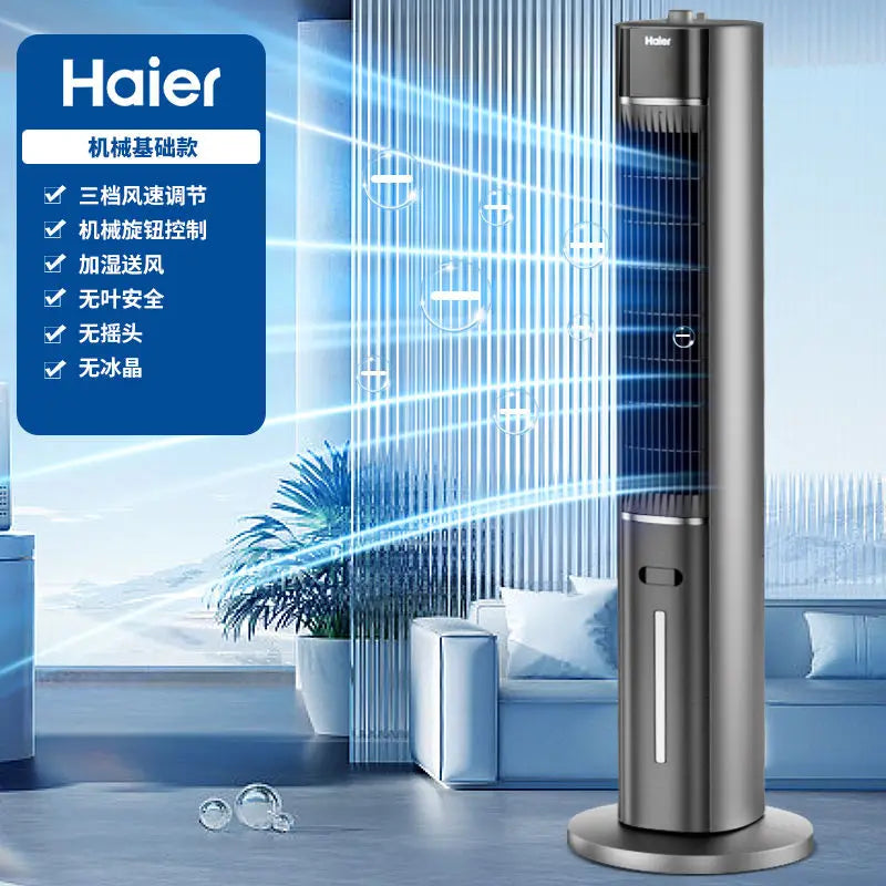 Refrigeration tower fan Household bedroom air cooler Vertical single cooling electric fan Water cooling fan