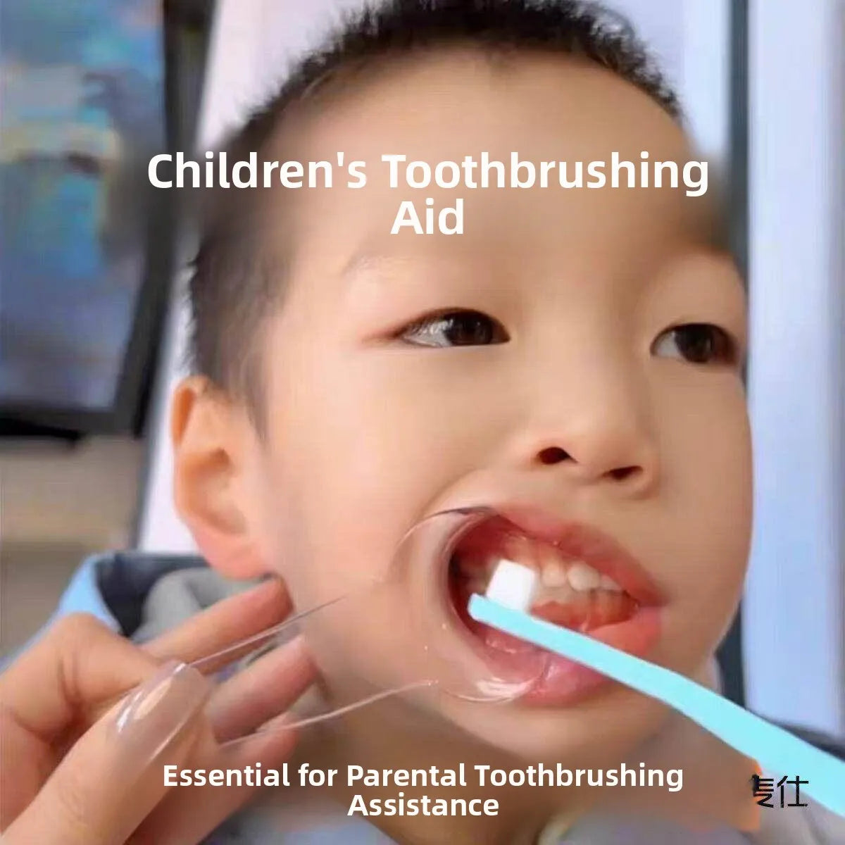 Baby Toothbrushing Tool Child Oral Opening Device Assisted Cleaning Small Device for Teeth Dirt Cleaning Home Daily Use
