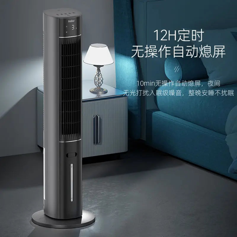 Refrigeration tower fan Household bedroom air cooler Vertical single cooling electric fan Water cooling fan