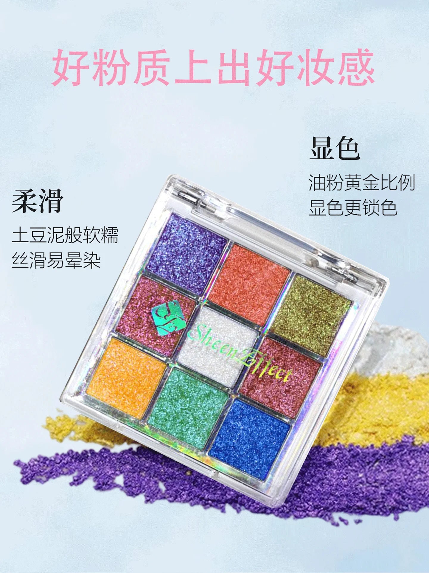 Sheeneffect 9 Colors Eyeshadow Palette Powder Glitter Shimmer Chameleon Blendable Fine Flash Easy to Wear Eye Makeup