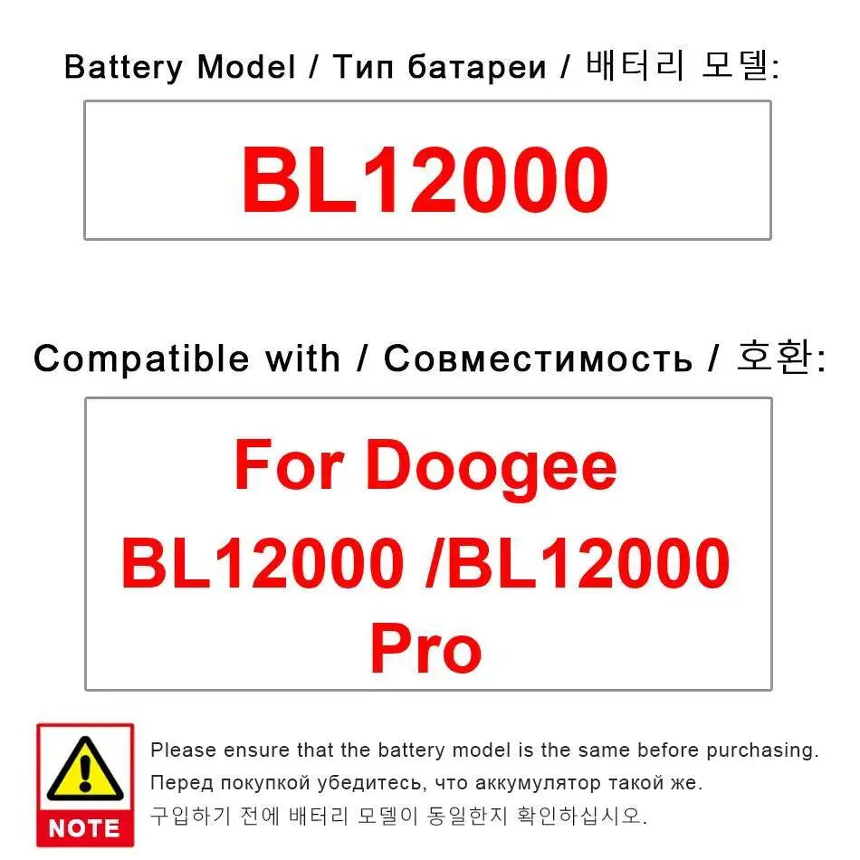 Reliable Power Mobile Phone Battery For Doogee BL12000 Pro 12000Mah