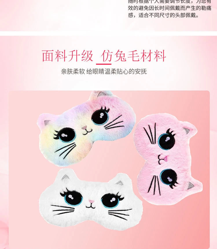 Sleeping Mask Sleeping Blindfold Soft Plush Eye Masks Cute Cat Eye Cover Plush Mask Eyepatch Nap Health Eye Cover  Sleep Mask