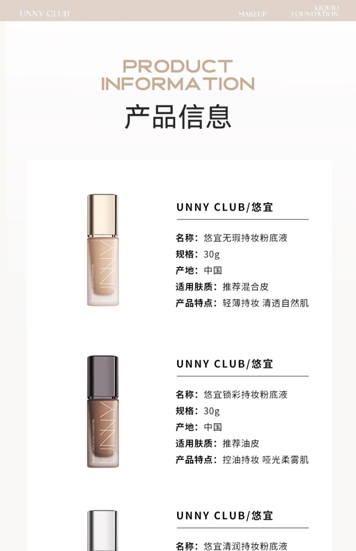 UNNY Liquid Foundation Concealer Matte Moisture Oil Control Long-lasting Full Coverage Dark Circle Face Base Makeup