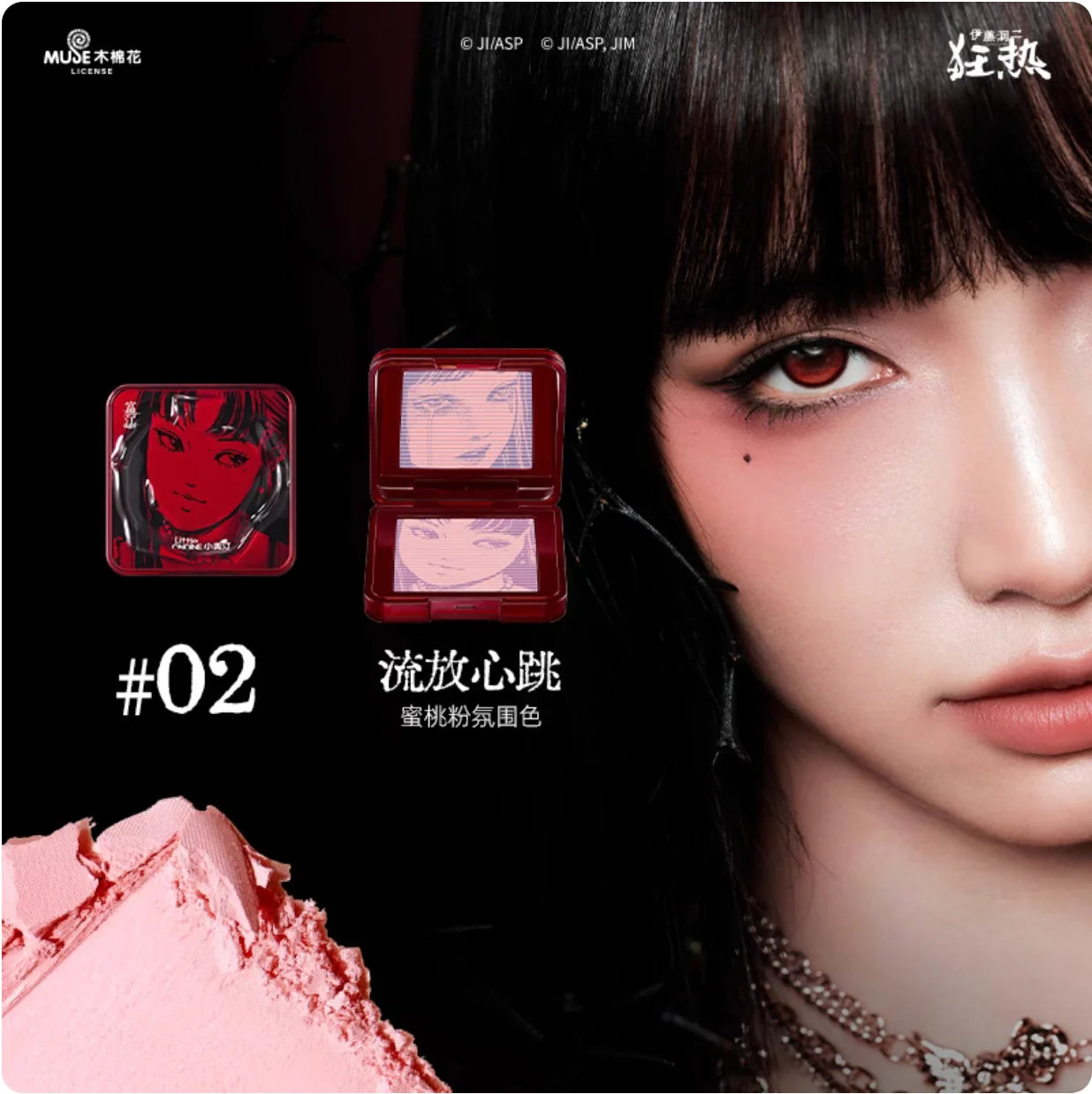 Little Ondine Fujiang 3D Floating Shadow Blush Palette Lip Tint Eyeliner Pencil Mascara blush Liquid Lipstick Facial Makeup
