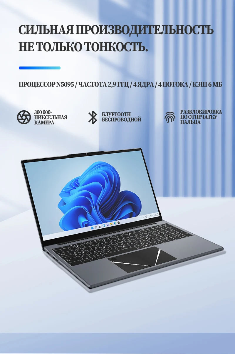 Laptop 15.6 inch Notebook Windows 10 Cheap Portable PC Intel Celeron 11th N5095 16GB RAM 256/512GB SSD IPS Screen Gaming Laptop