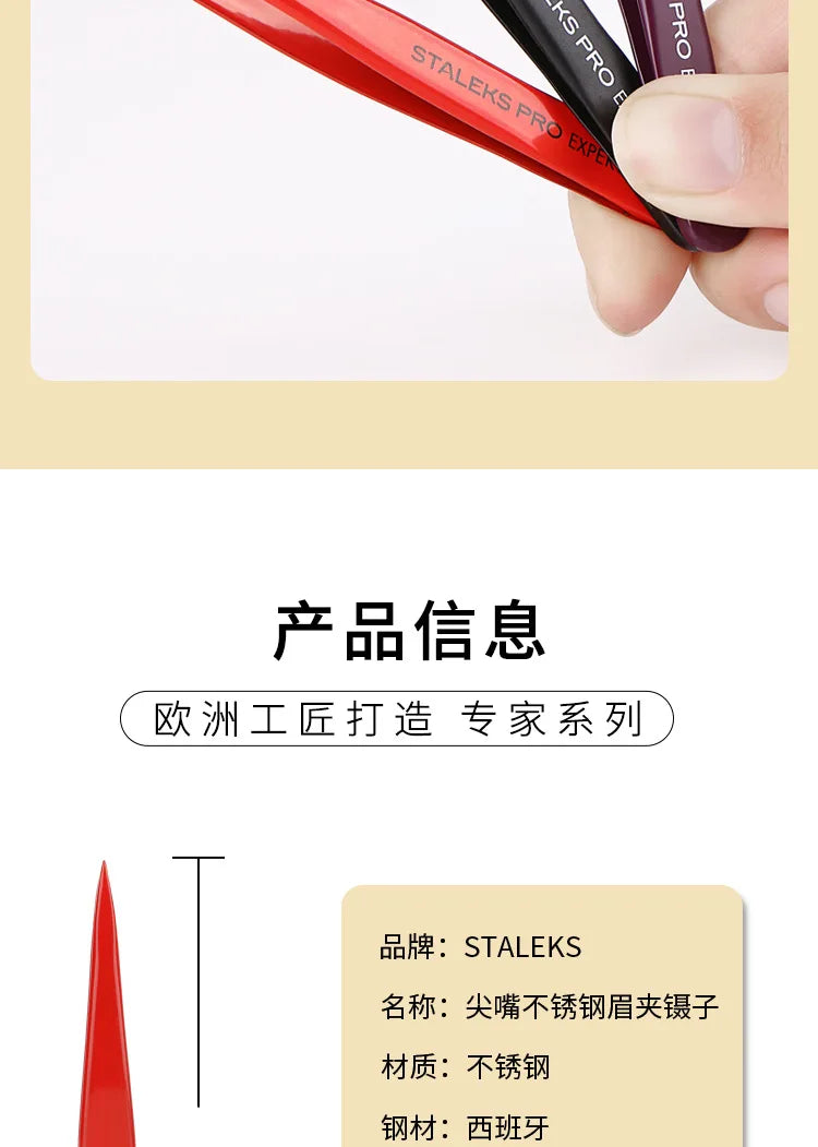 STALEKS Eyebrow Tweezers Professional Stainless Steel Beard Clips Hair Removal Tweezer Eyelash Extension Makeup Tools TE-11-5