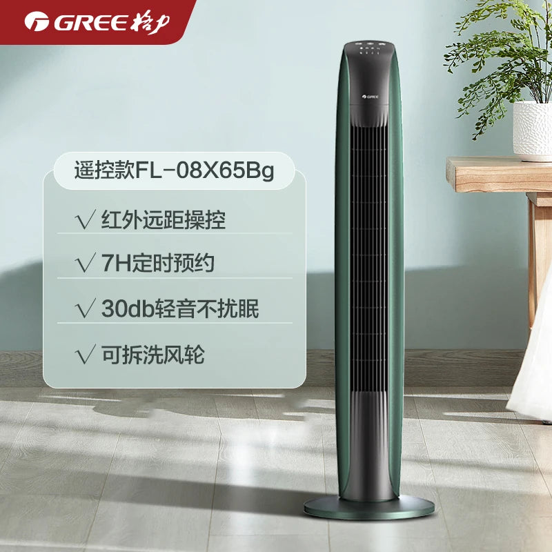 electric fan floor tower fan remote control  household shaking head desktop low noise vertical student dormitory electric fan