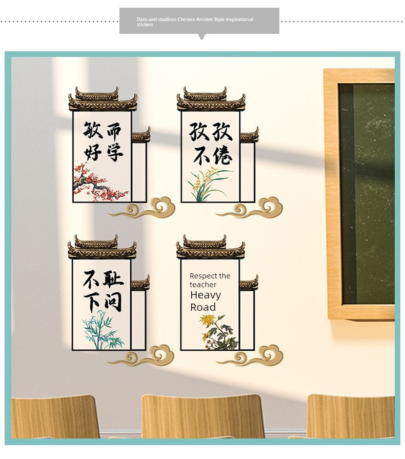 Chinese Ancient Style Learning Hard Classroom Inspirational Slogan Culture