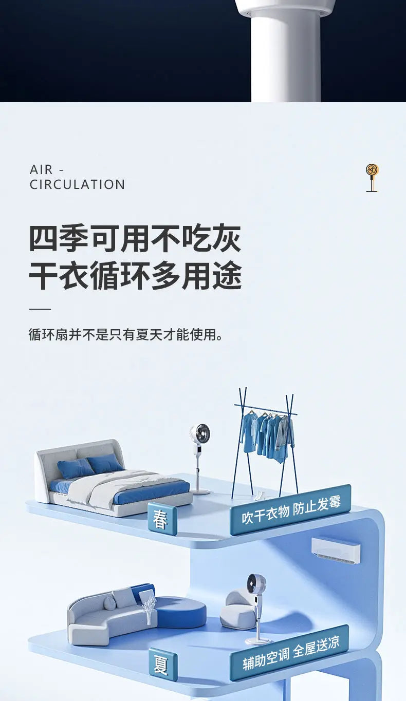 Electric Fan New  Floor-standing Household Vertical Silent Remote Control Large Wind Turbine Convection Fan Air Circulation Fan