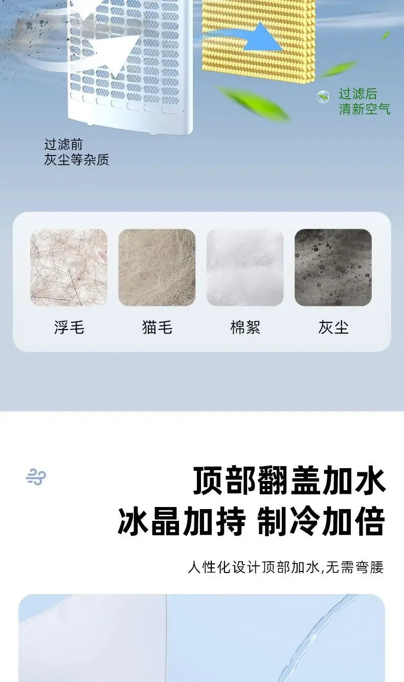 Cooling fan household single cooling water cooling fan air conditioner refrigerator mobile small