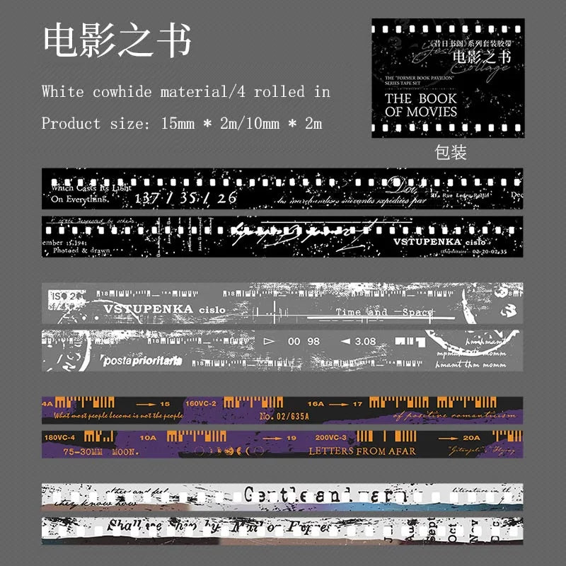 4Pc/Set Former Book Pavilion Series Paper Tape Washi Masking Decorative Collage Adhesive DIY Scrapbooking Hand Made Stationery